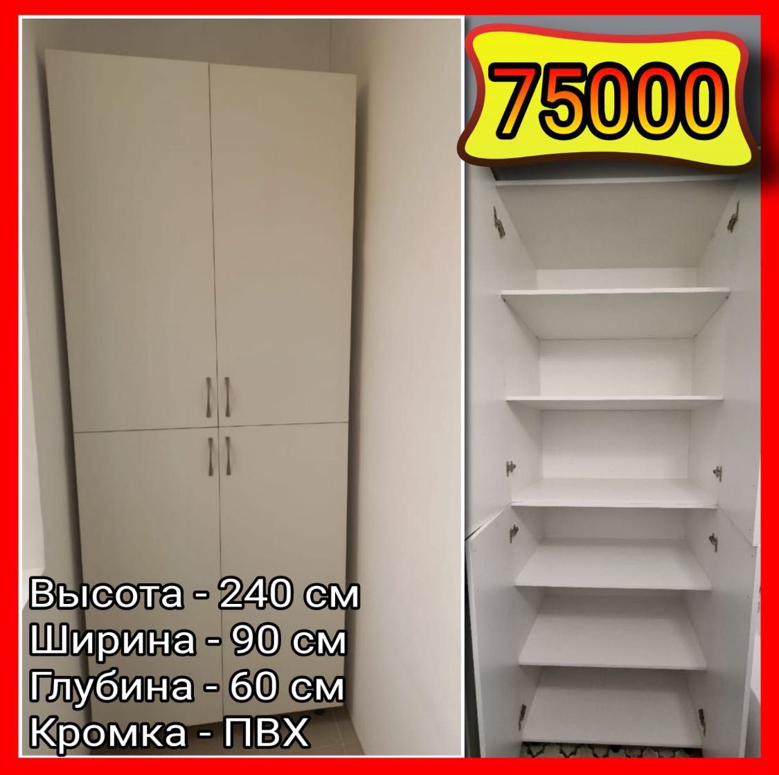 Шкаф на балкон. Доставка и сборка бесплатно. Балконный шкаф