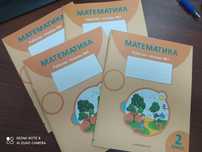 Рабочая тетрадь 1,2,3,4 по математике 2 класс