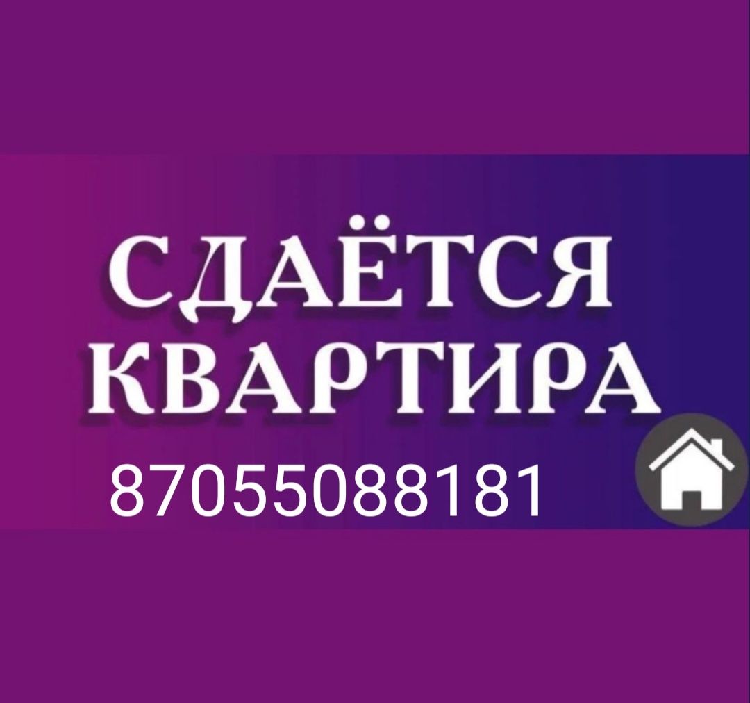 Сдается 1к в центре на длительный срок