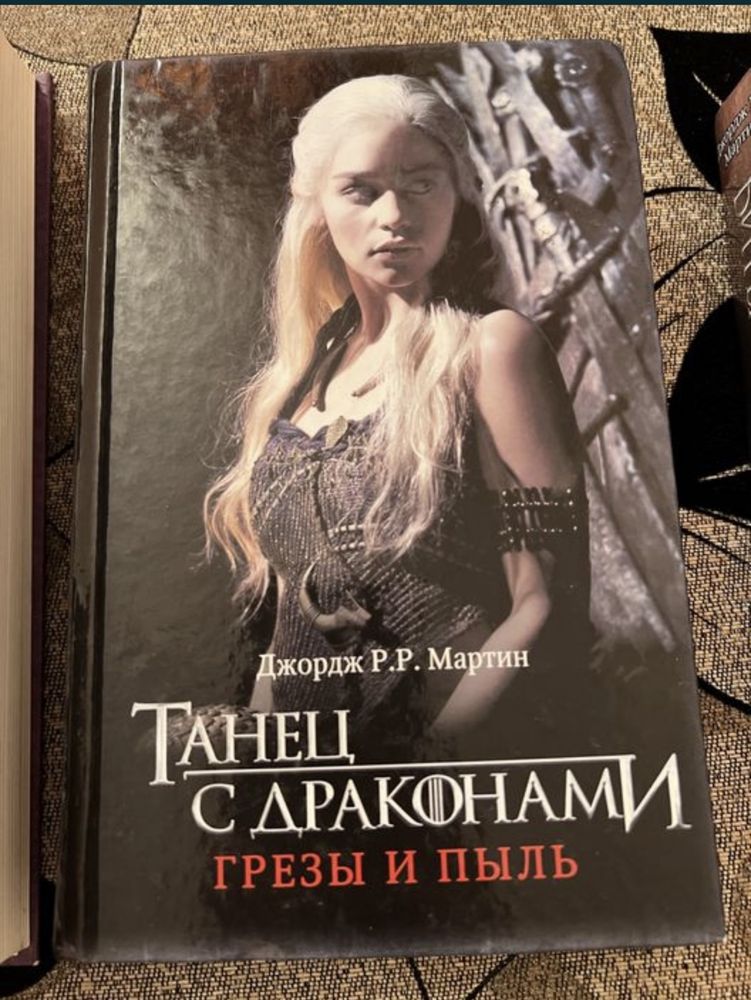 Книги игра престолов