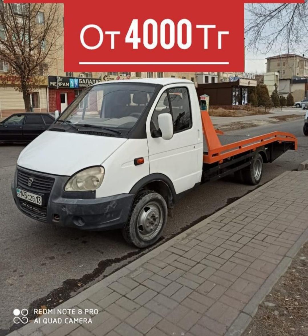 Эвакуатор Шымкент