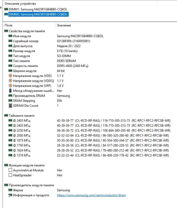 Оперативная память Samsung DDR5 SODIMM 8 ГБ + 8 ГБ