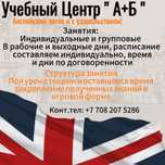 Уроки английского языка