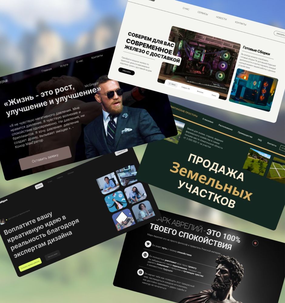 Веб-дизайнер | Тильда | Сайты | Баннеры