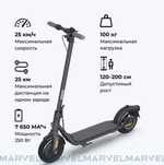 Электросамокат Ninebot kickscooter es2