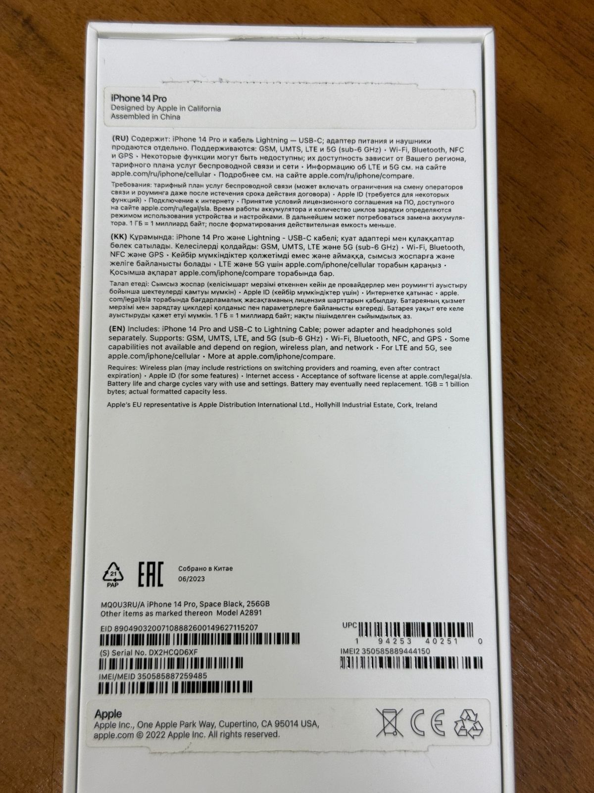 Продам айфон 14 про
