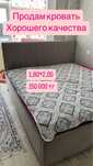Продам кровать 180*200