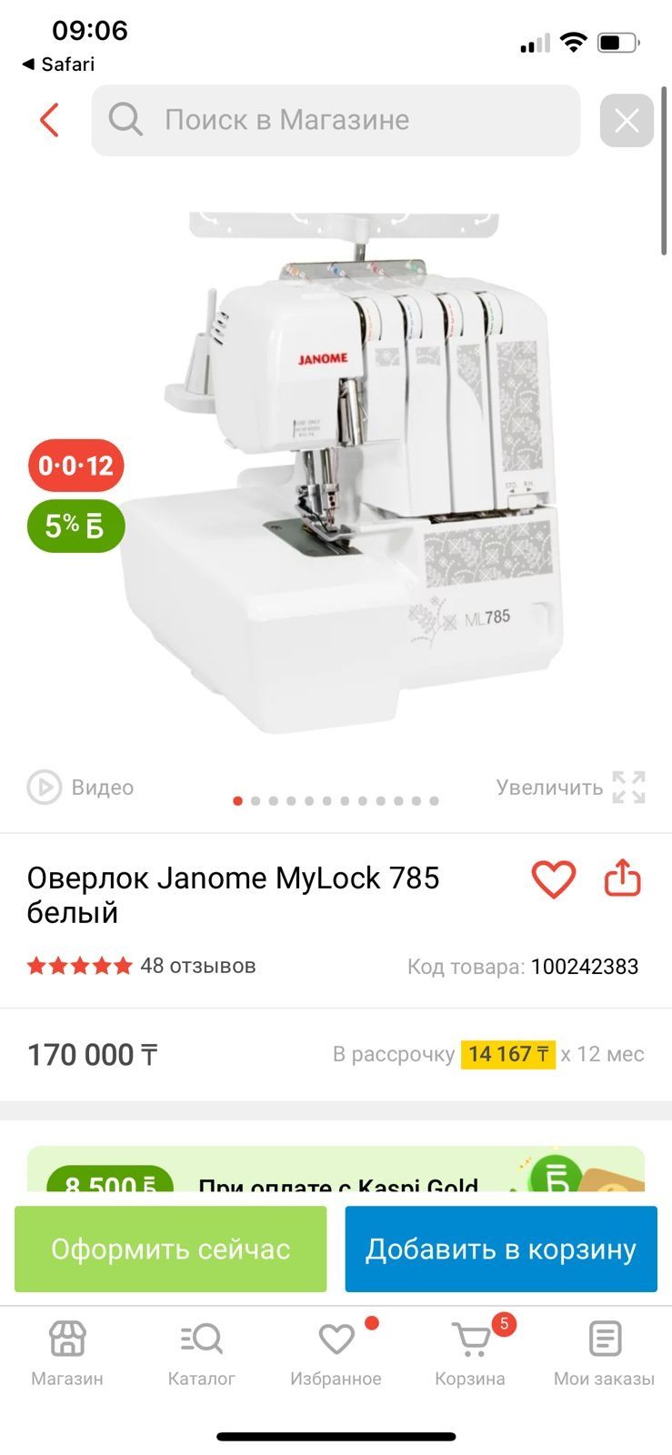 Оверлок четырхниточный janome