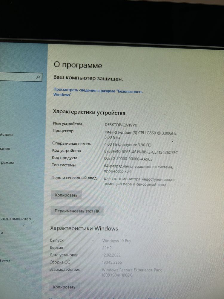 продается моноблок HuntKey за 10000