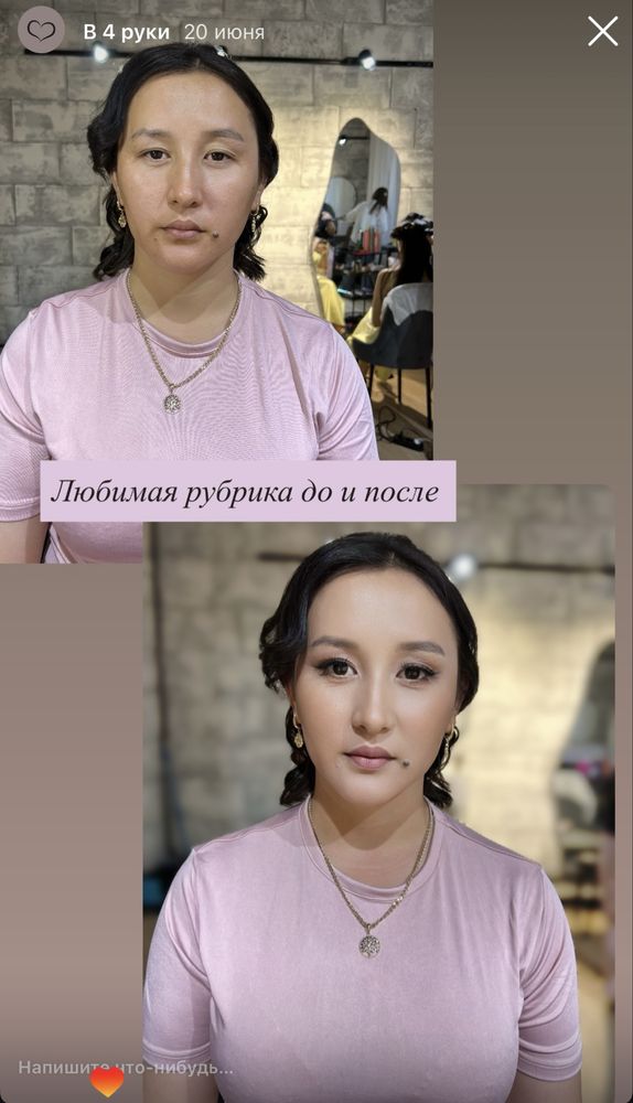 Прическа и макияж в 4 руки