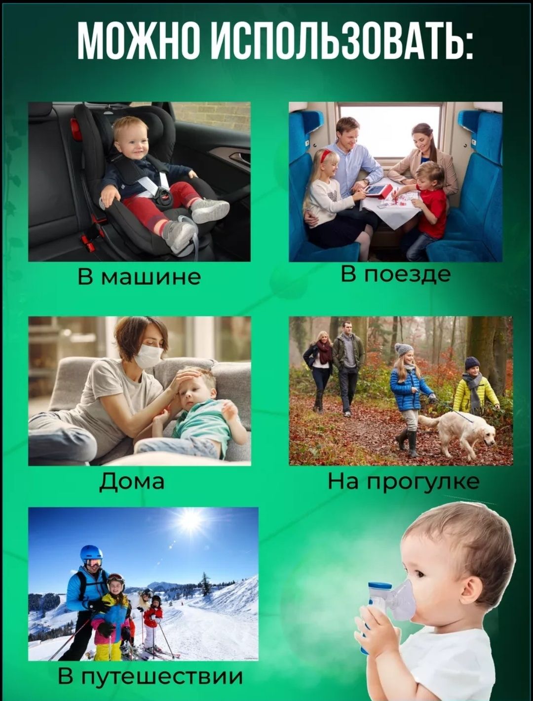 Продам ингалятор небулайзер 6000тг  внимательно прочитать описание