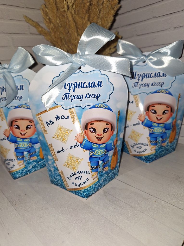 Тойбастар, Бонбоньерки, бомбонерки, обертки для шоколада