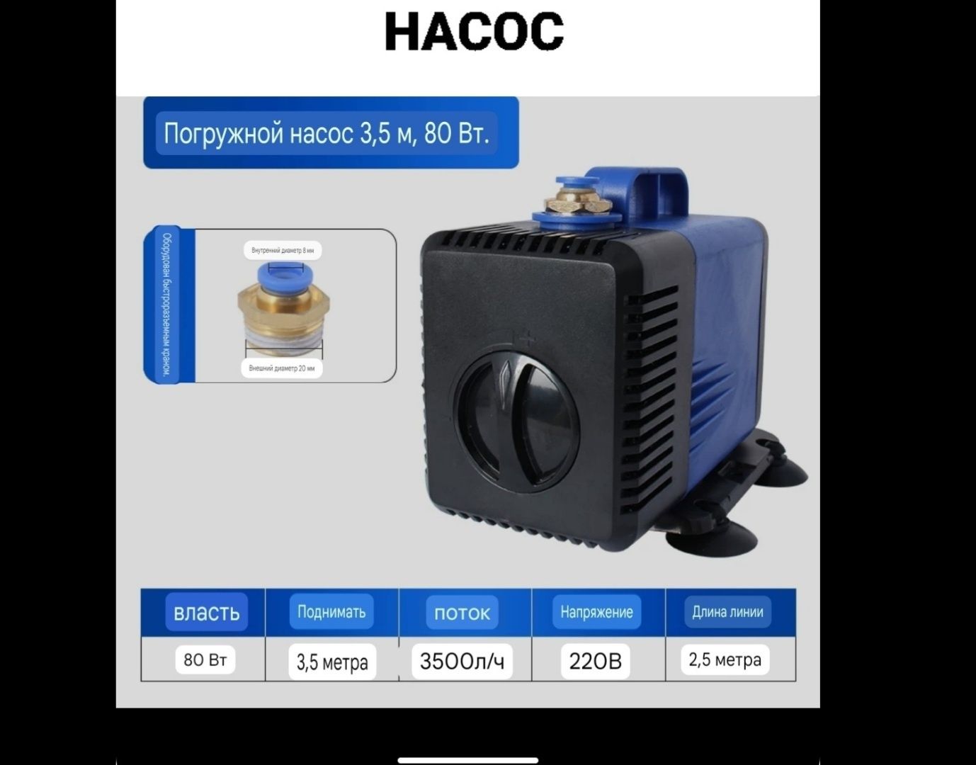 Насос для фрезерный станок с ЧПУ. НАСОС.  Погружной насос.