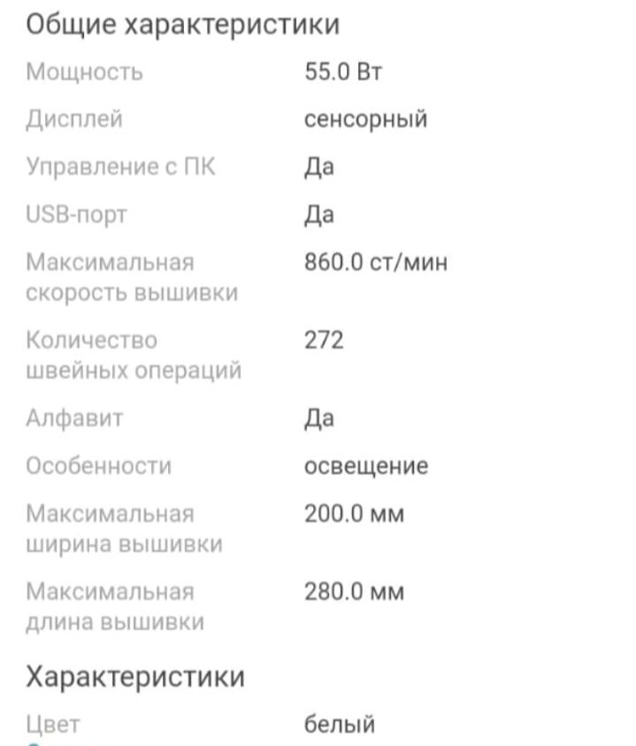Продам швейную машинку