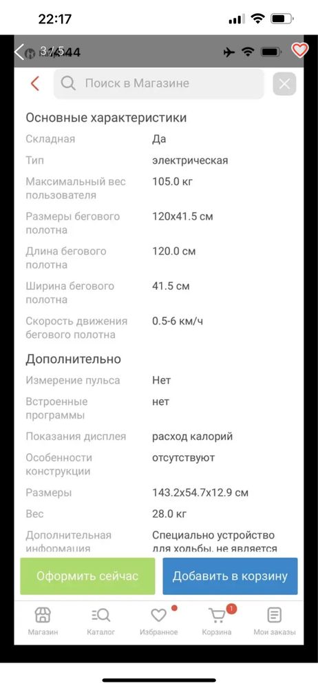 Продам новую современную беговую дорожку