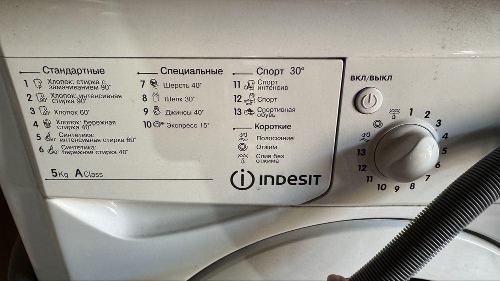 Продам стиральную машину