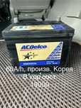 Аккумулятор 60A/h