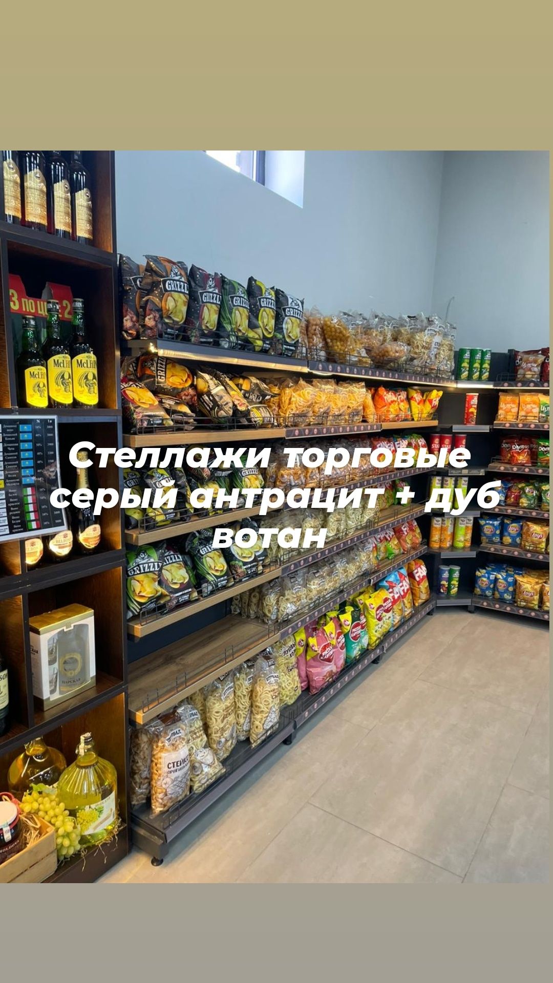Торговое оборудование полки стеллажи витрина для магазинов перфорация