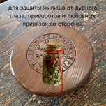Оберег с красной нитью