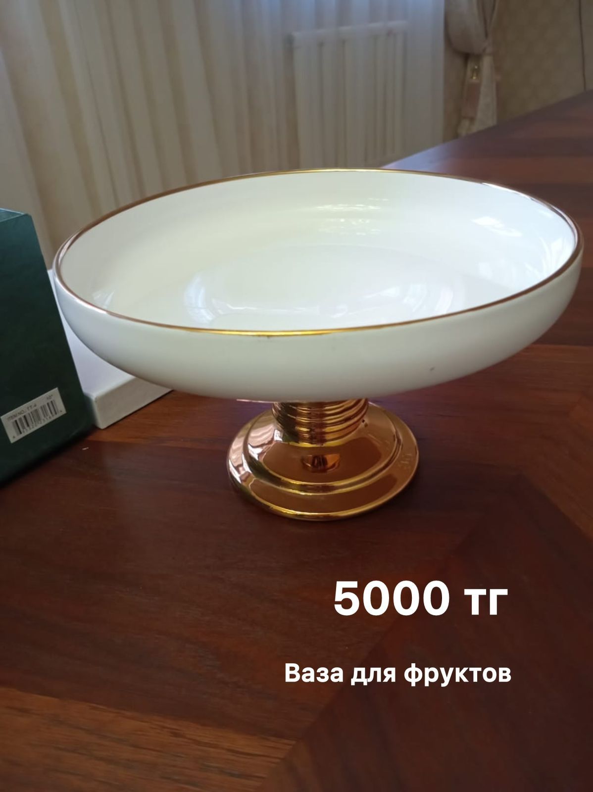 Посуда б/у и новая