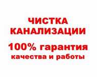 Сантехник 24 часа прочистка канализации замена канализационных труб