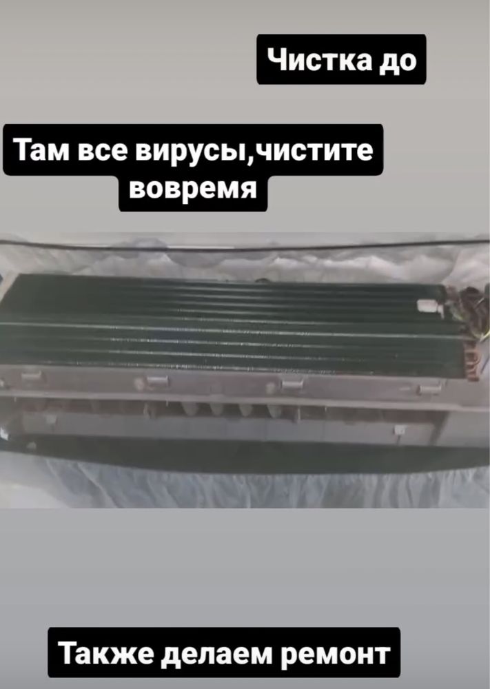 Кондиционер(су агар,шланг,заправка,ремонт) 2 года гарантия