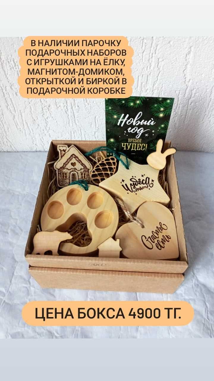 Доски, менажницы, сувениры, подарки, изделия из кедра