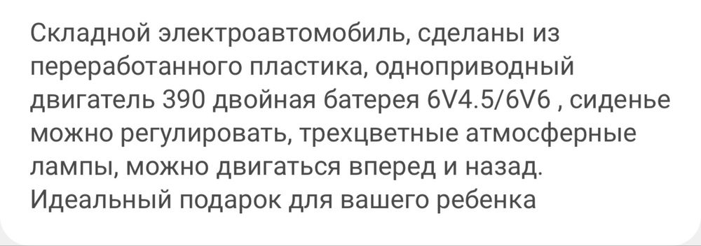 Дрифт кар электромашина картинг