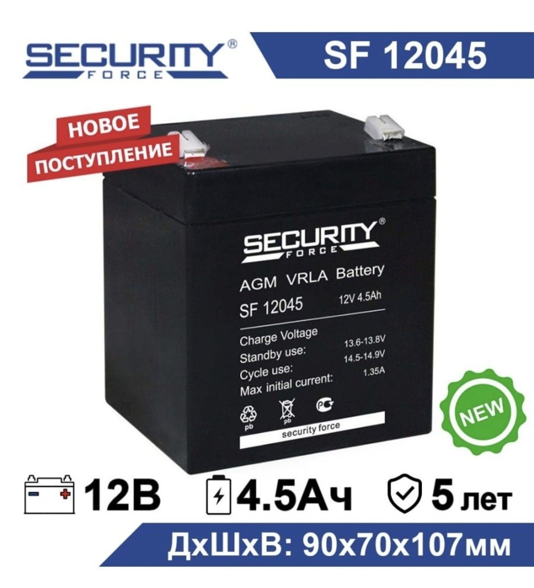 Аккумуляторы 12В 4.5ампер
