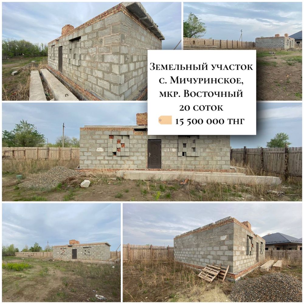 Участок 20 соток, в частной собственности, огорожен, коробка 8/10,