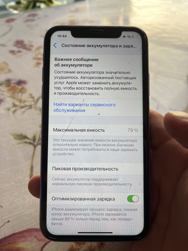 Iphone XR продам