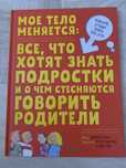 Книги для подростков