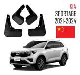 Брызговики kia Sportage ACE