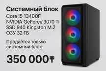 Игровой  пк ещё с пломбами 3070ti