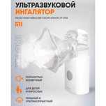 Новый Xiaomi Ингалятор. Xiaomi Небулайзер Ксиоми. New Xiaomi Andon.