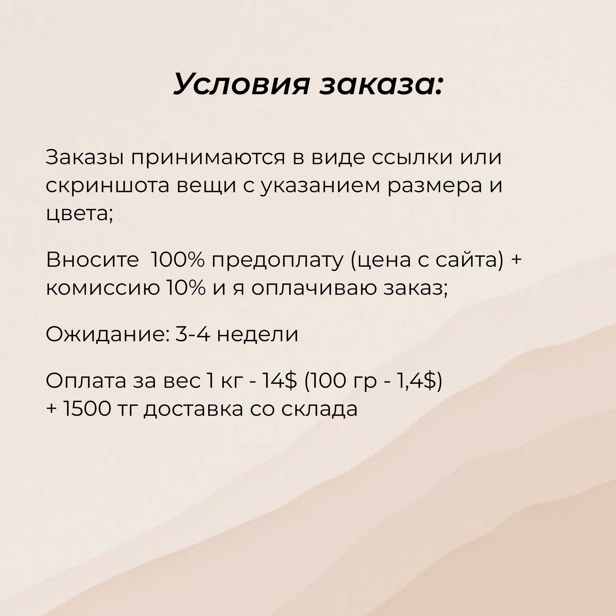 Товары из США на заказ