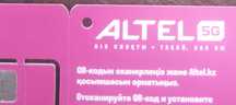 продам СТАРЫЙ алтел безлимитный 6990 тариф стоит