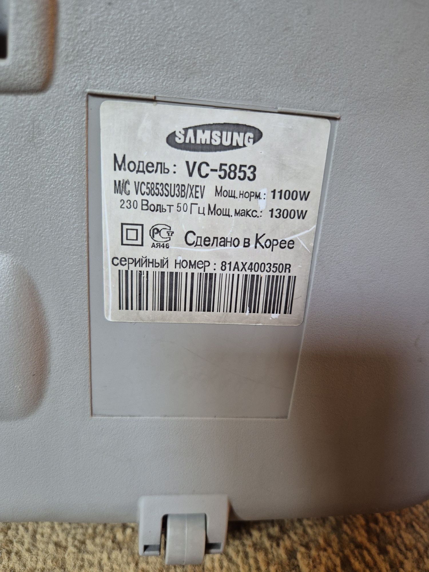 Пылесос SAMSUNG|1300W|с мешком|рабочий