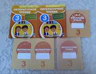 Учебники 3 класса русской группы