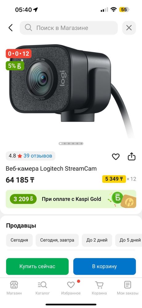 продается вебкамера logitech stream cam