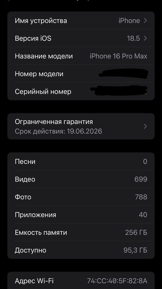 Айфон 16 про Мах 256 гб