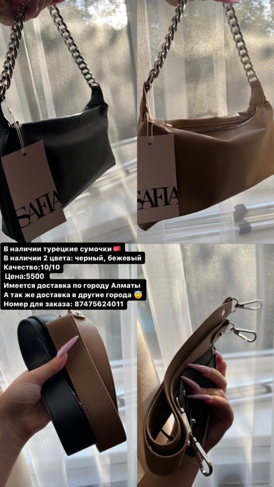 Сумочки на каждый день
