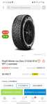 Зимние шины. Pirelli Ice Zero 215/60 R16 94T с шипами