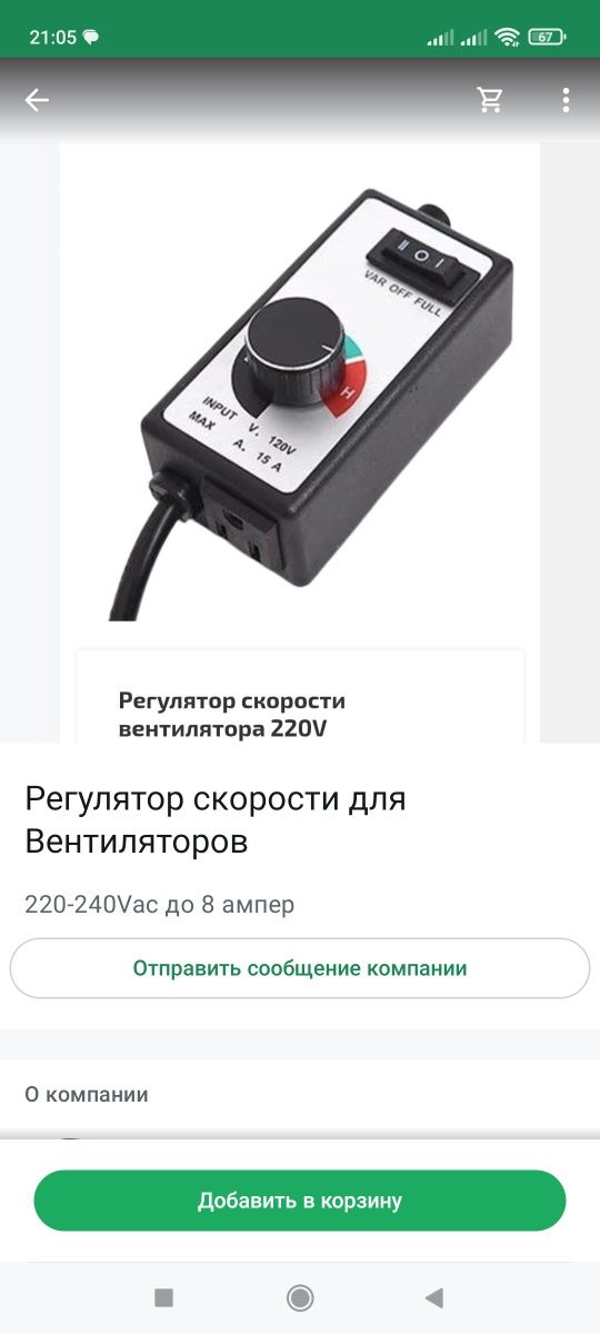 Канальные вентиляторы