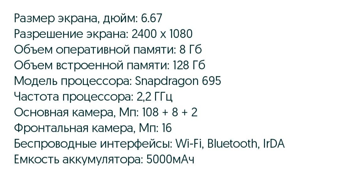 Обменяю Xiomi Redmi Note 11