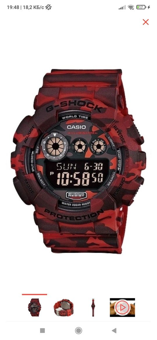 Casio/G-SHOCK CD-120 cm