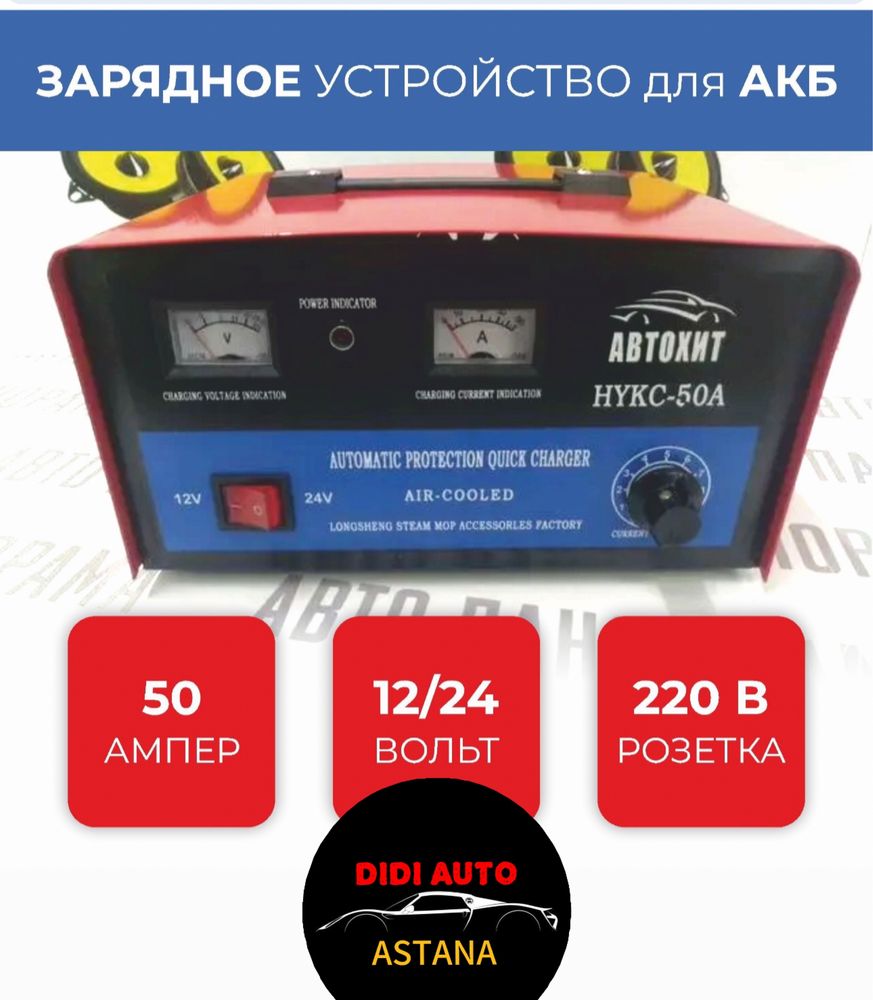 Зарядные устройства для аккумуляторов, зарядка аккумулятора от 6500