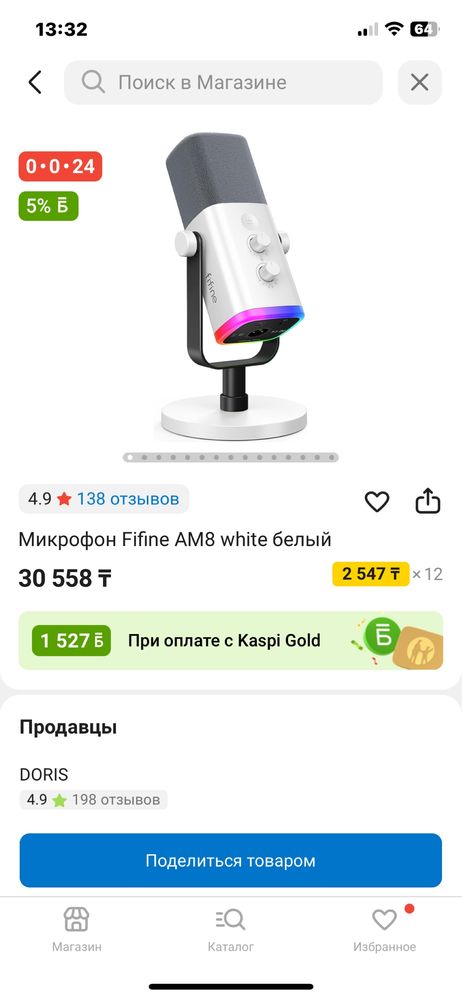 Fifine AM8 , микрофон