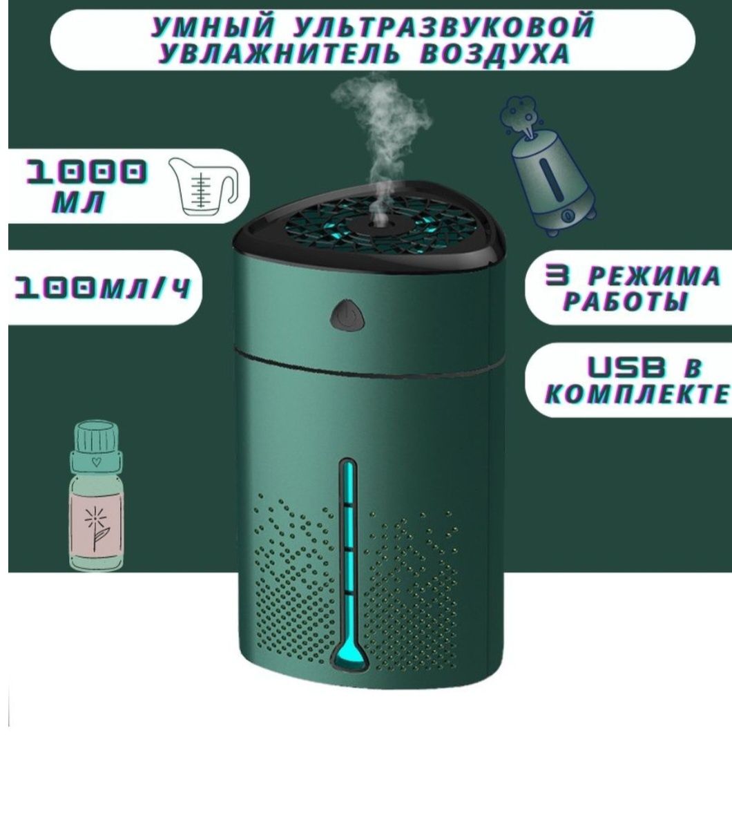 Продаем освежитель воздуха с подсведкой