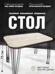 Стол кухонный из МДФ